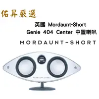 在飛比找蝦皮購物優惠-佑昇嚴選：英國MORDAUNT-SHORT Genie 40