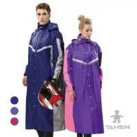 在飛比找momo購物網優惠-【達新牌】TS01連身式全開披肩雨衣(一件式雨衣｜機車雨衣｜