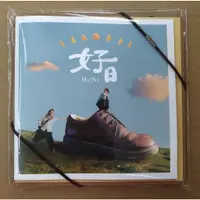 在飛比找蝦皮購物優惠-好日 HoNi 好日HoNi (CD) 風潮音樂 台灣正版全
