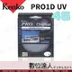 Kenko PRO1D UV 保護鏡 46mm
