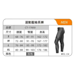 【BodyVine 巴迪蔓】肌穩貼紮運動壓縮長褲-男款(膝蓋與小腿穩固 CT-17850)