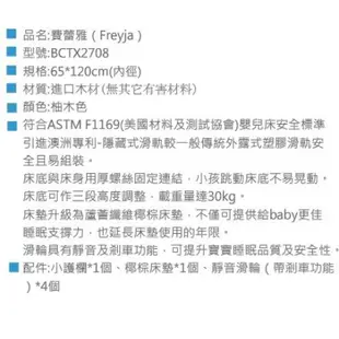 （二手）童心child mind 費蕾雅Freyja柚木色嬰兒大床BCTX2708三合一成長床大床實木嬰兒組合床