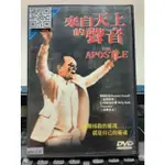 影音大批發-Y33-766-正版DVD-電影【來自天上的聲音 便利袋裝】勞勃度瓦 比利鮑伯松頓