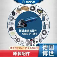 在飛比找蝦皮購物優惠-博世 BOSCH  GWS14-150CI 角磨機 磨切機配