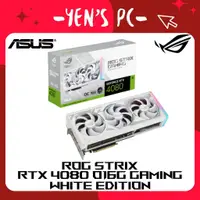 在飛比找蝦皮購物優惠-YEN選PC ASUS 華碩 ROG STRIX RTX40