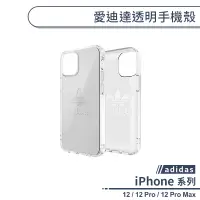 在飛比找蝦皮商城優惠-【adidas】愛迪達透明手機殼 適用iPhone 12 P