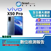 在飛比找蝦皮購物優惠-【創宇通訊│福利品】vivo X50 Pro 8+256GB