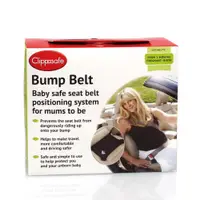 在飛比找蝦皮商城優惠-CLIPPASAFE 英國孕婦專用安全帶固定墊/保護墊 E-