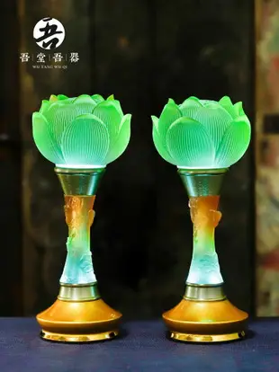 七彩琉璃蓮花燈佛供燈 家用一對插電led佛前供燈觀音燈供燈長明燈