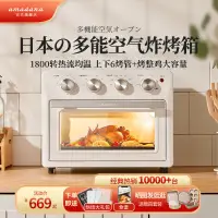在飛比找露天拍賣優惠-烤箱日本amadana空氣炸鍋烤箱一體電烤箱家用小型多功能烤