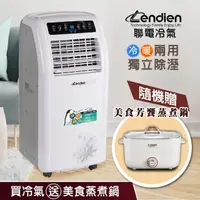 在飛比找momo購物網優惠-【LENDIEN 聯電】5-7坪 R410A 10000BT