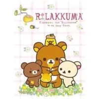 在飛比找蝦皮購物優惠-正版授權 SAN-X RILAKKUMA 拉拉熊 16K筆記