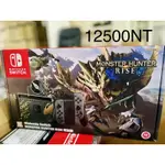 台灣公司貨 任天堂 NINTENDO SWITCH MONSTER HUNTER RISE 特別版 魔物獵人崛起同捆主機