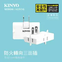 在飛比找樂天市場購物網優惠-KINYO 耐嘉 SDR-06/NDR-06/MR-5332