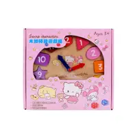 在飛比找PChome24h購物優惠-《三麗鷗 Sanrio》木頭時鐘遊戲組