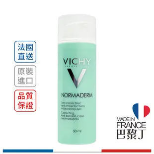 薇姿 新皮脂平衡多效精華乳 50ml VICHY【巴黎丁】