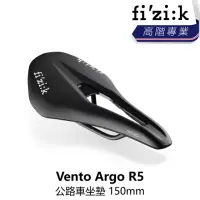 在飛比找momo購物網優惠-【Fizik】Vento Argo R5 公路車坐墊 150