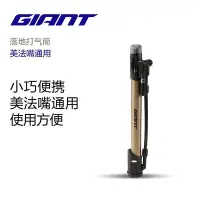 在飛比找Yahoo!奇摩拍賣優惠-凌瑯閣-捷安特AIR mini002打氣筒美法嘴通用迷你便攜