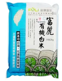 在飛比找PChome24h購物優惠-富麗有機白米2kg