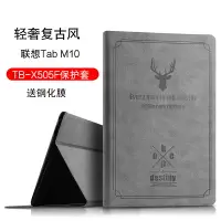 在飛比找樂天市場購物網優惠-聯想Tab M10平板保護套TB-X505F電腦皮套10.1