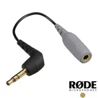 在飛比找蝦皮購物優惠-【控光後衛】RODE 3.5mm TRRS to TRS 轉