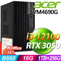 在飛比找PChome24h購物優惠-Acer VM4690G 商用電腦 i3-12100/16G