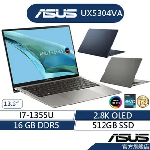 ASUS 華碩Zenbook S13 OLED UX5304VA 13吋 輕薄筆電(i7-1355U/16G/512G)