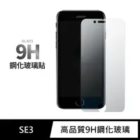 在飛比找momo購物網優惠-【General】iPhone SE3 保護貼 SE 第3代