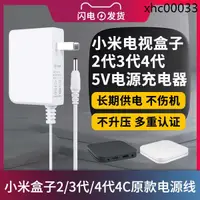 在飛比找蝦皮購物優惠-現貨熱銷· 適用於通用小米盒子2/3代/4代4C增強版充電源