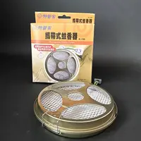 在飛比找蝦皮購物優惠-防蚊小物 妙管家 【熊愛露】攜帶式蚊香器 蚊香盒 隨身帶著走