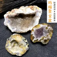 在飛比找樂天市場購物網優惠-巴西天然瑪瑙洞聚寶盆雷公蛋原礦招財辟邪消磁凈化水晶洞飾品擺件