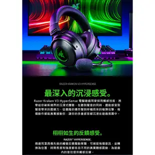 Razer 雷蛇 Kraken V3 HyperSense 北海巨妖 電競耳機麥克風 現貨 廠商直送