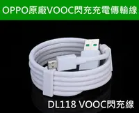 在飛比找樂天市場購物網優惠-【序號MOM100 現折100】原廠 OPPO DL118 