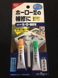 在飛比找Yahoo奇摩購物中心優惠-【麗室衛浴】 簡易式 日本原裝修補利器 磁器.鋼板浴缸.鑄鐵