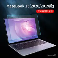 在飛比找蝦皮購物優惠-華為MateBook 13屏幕膜筆記本電腦保護貼膜13寸ma