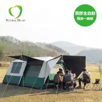 在飛比找Yahoo奇摩購物中心優惠-Natural Heart 家庭號加厚雙層全自動速開別墅帳8