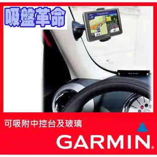 GARMIN固定座黏貼吸盤支架DriveSmart 51 52 DriveSmart 61 Drive 55 65 50