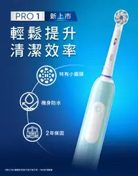 在飛比找HOTAI購優惠-Oral-B PRO1 3D電動牙刷-孔雀藍