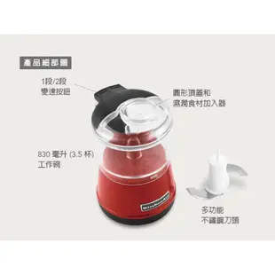 【KitchenAid】迷你食物調理機 一代 3KFC3511 (加贈純白馬克杯) 全新原廠 公司貨