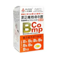 在飛比找樂天市場購物網優惠-人生製藥 渡邊 維他命B群糖衣錠 (120錠/罐) 憨吉小舖