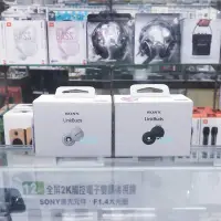 在飛比找Yahoo!奇摩拍賣優惠-平廣 送袋台灣公司貨 SONY WF-L900 藍芽耳機 另