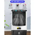 現貨可開發票工業冷風機 220V水冷扇 移動蒸發工業扇下殺 商用制冷水扇 工廠車廠餐廳店面冷風扇