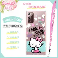 在飛比找Yahoo奇摩購物中心優惠-【Hello Kitty】三星 Samsung Galaxy