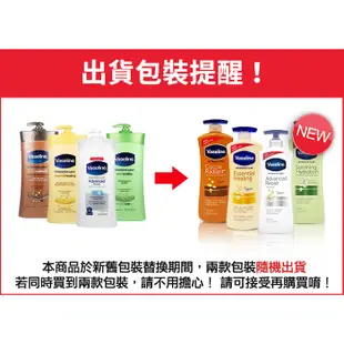 Vaseline凡士林 身體乳液 600ml／健康亮白乳液 320ml【新高橋藥局】多款供選／身體保養