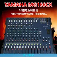 在飛比找蝦皮購物優惠-【剪刀優選】雅馬哈MG166CX MG124CX16路專業舞