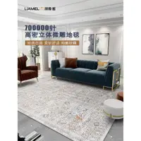 在飛比找ETMall東森購物網優惠-土耳其進口2022新款地毯客廳輕奢高級美式臥室床邊毯耐臟沙發