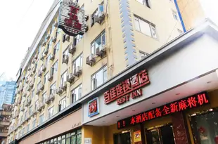 百佳連鎖酒店(武漢台北二路店)Best Inn Hotel