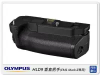 在飛比找Yahoo!奇摩拍賣優惠-☆閃新☆OLYMPUS HLD-9  垂直 電池握把 (HL