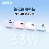 在飛比找ETMall東森購物網優惠-33W氮化鎵充電器適用于iphonePD三星PPS平板Typ