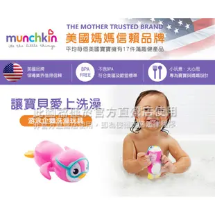 美國滿趣健munchkin-游泳企鵝洗澡玩具-藍